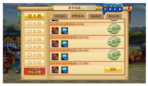 胡莱三国2