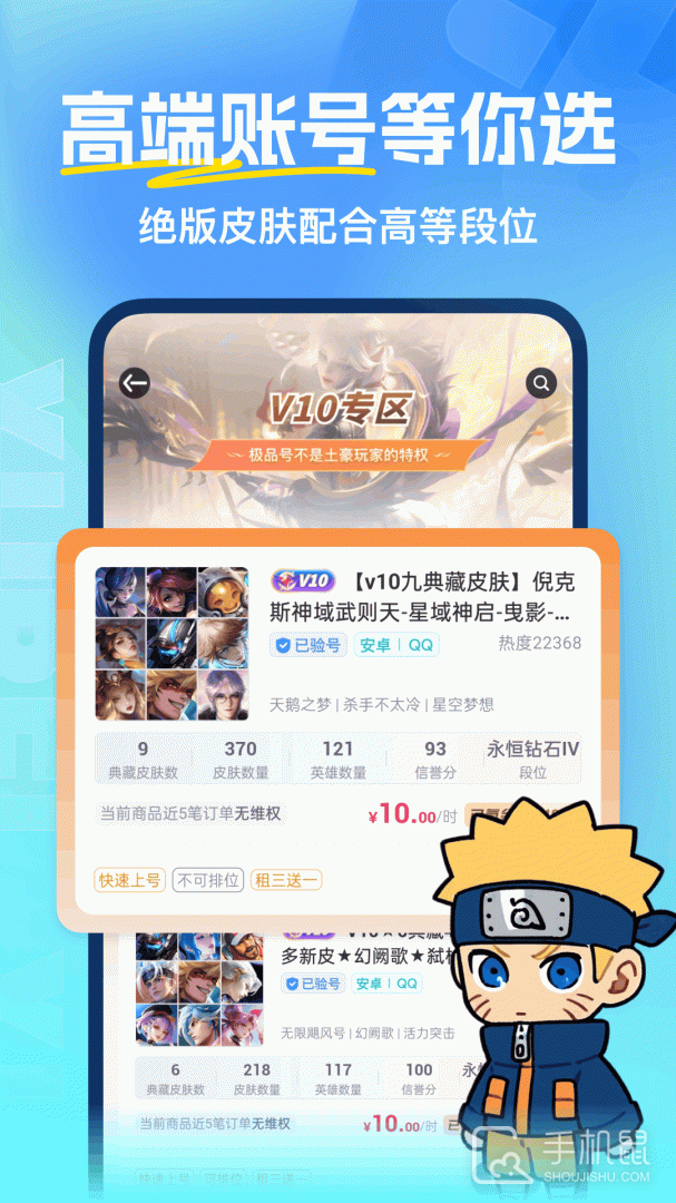 虚贝网 v3.8.4