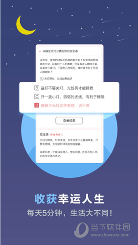 超全心理测试APP