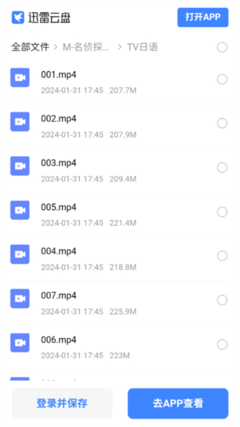 盘么么软件图片1