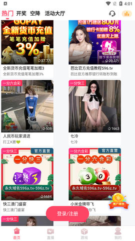 596.tv芭比直播軟件app