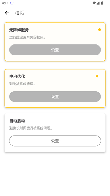 秋华7.0无字板 v7.0