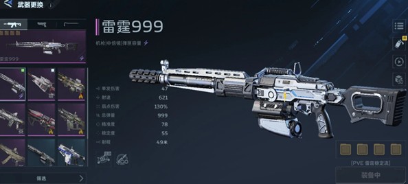 逆战未来雷霆999PVE插件配置推荐