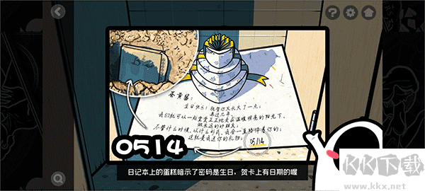 房间的秘密2起点手机版