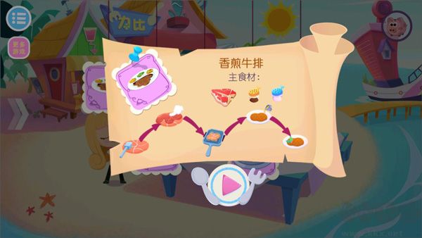 美食兄妹之海岛餐厅正式版 v1.8安卓版 