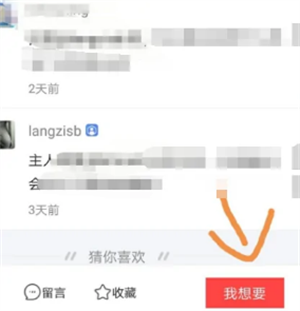 私聊教程截图3
