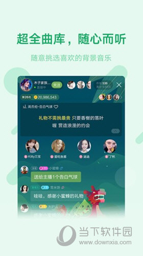 鱼声语音直播最新版本