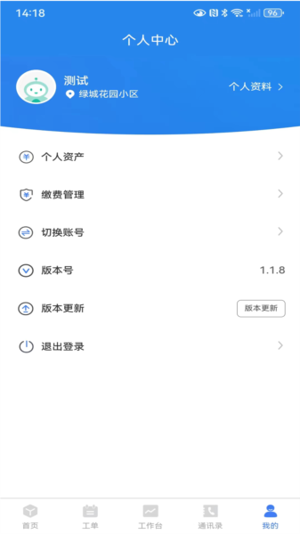 昨邻友舍物管2