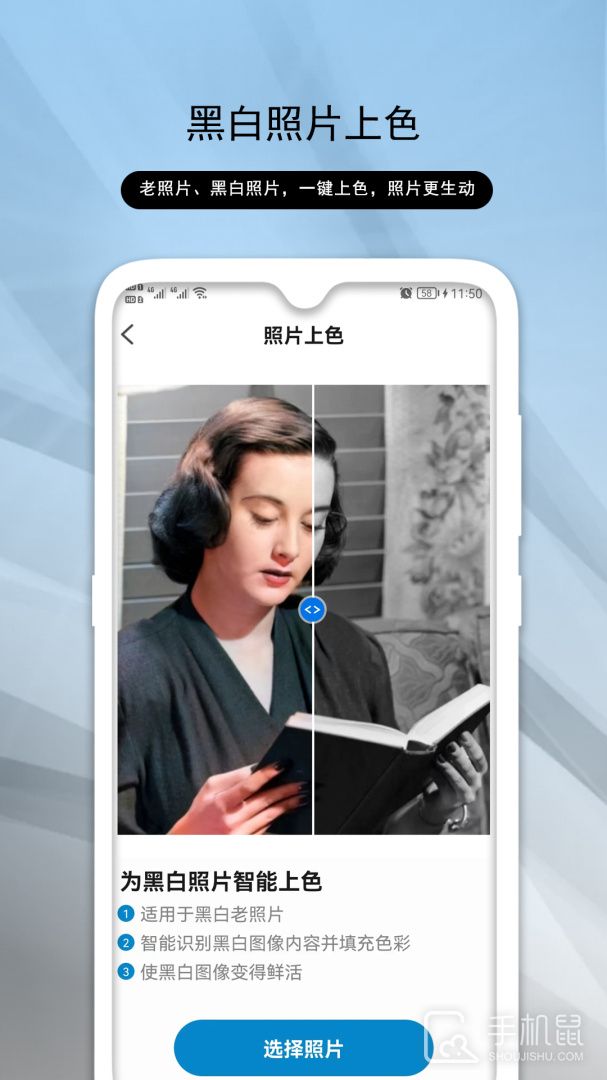 老照片修复助手 v1.1.4