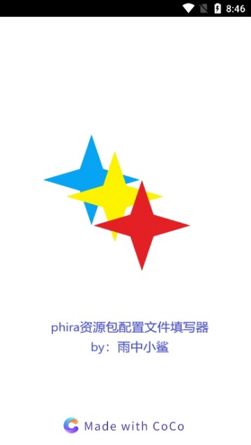 phira資源包制作輔助工具