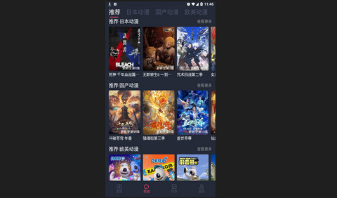 黑白动漫2023最新版