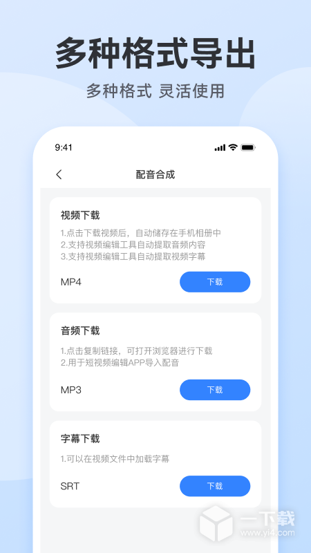 魔音配音神器 v2.1.8最新版
