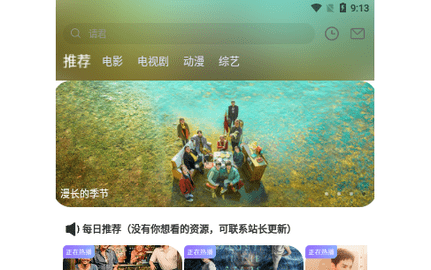 毛毛子影视2023最新版