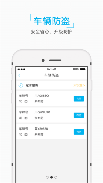 成都e泊车官方版 v2.7.6