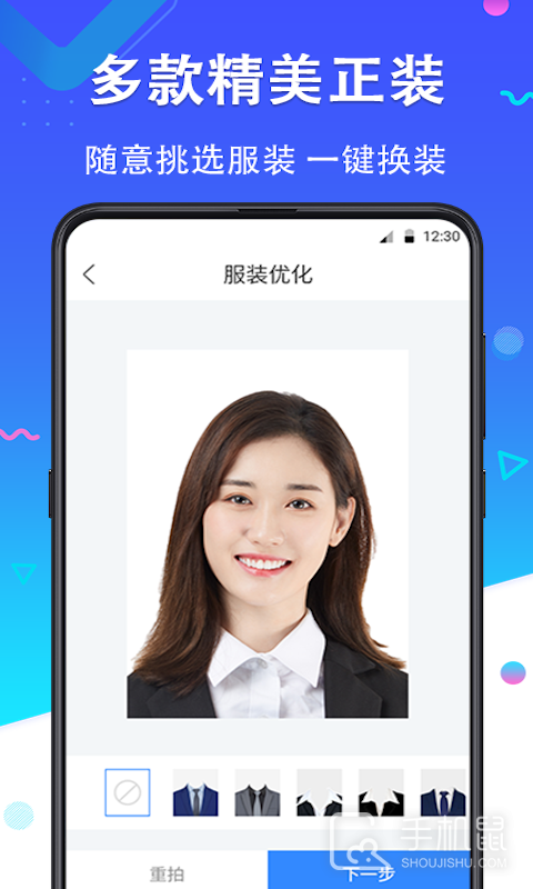 智拍证件照 v2.6.268