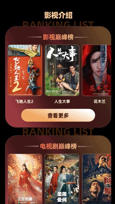 新米视频追剧 v1.1安卓版下载