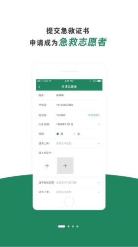 app3