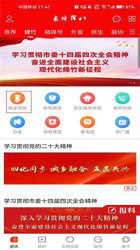 画境绵竹