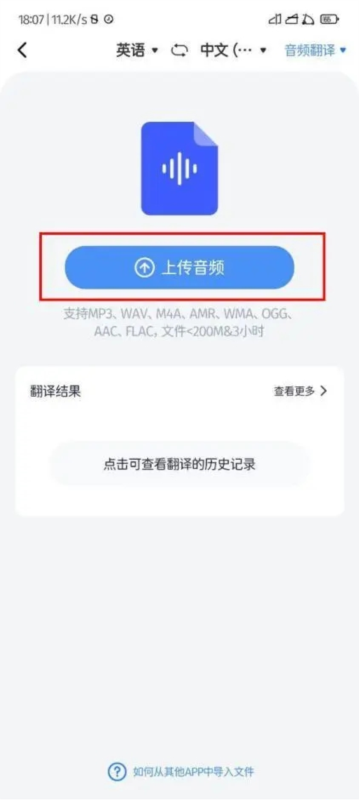 同声传译王6