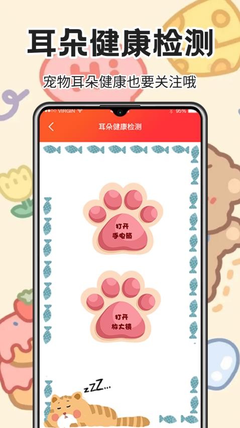 动物翻译王app