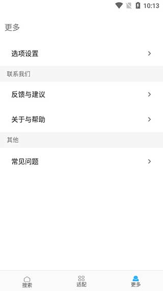 歌词适配器电脑版最新下载