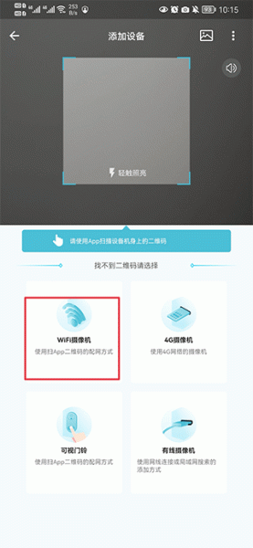 小鹰看看监控app