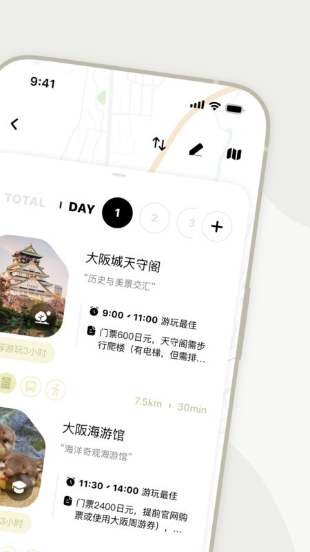 指北旅行app官方下载截图