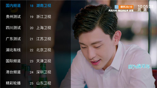 乐畅TV港澳台版手机版 v2.9.5