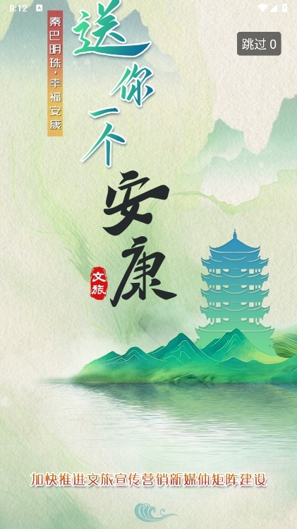安康融媒app截图1