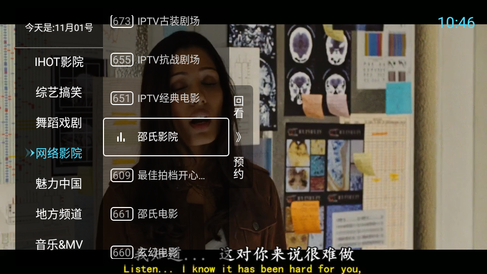 秒看电视 直播APP亮点