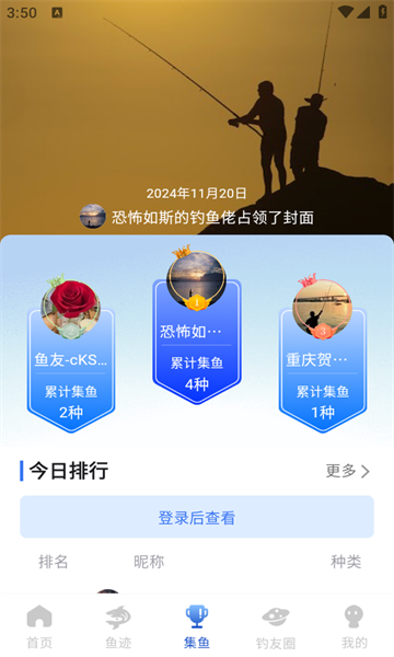 鱼迹app v1.0.0