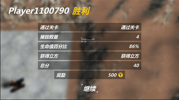 变形坦克2联机版