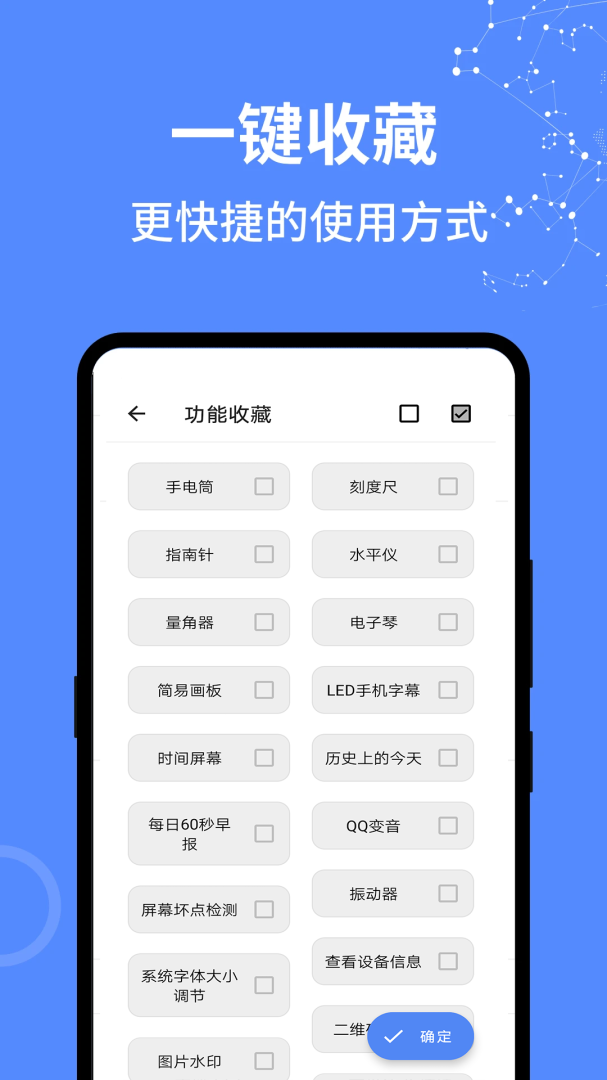 全能工具箱 v5.0722.36
