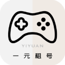 一元租号免费下载 v5.9.1