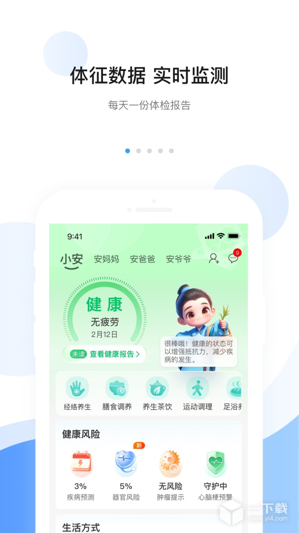 安顿 v8.4.9最新版下载
