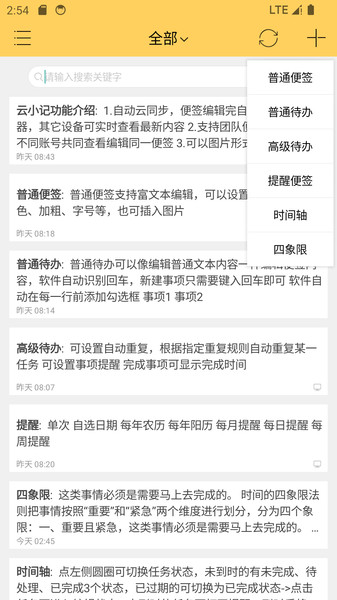 云小记