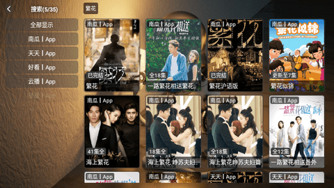 橙子影视TV高清免费版
