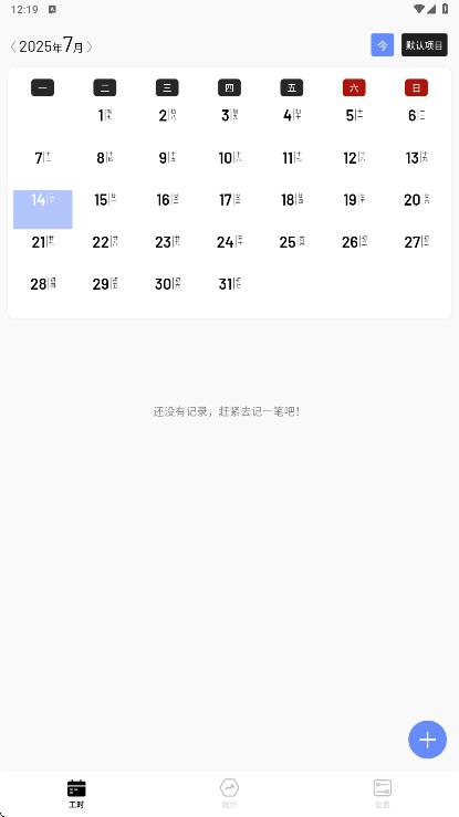 卷卷记工时
