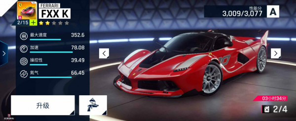 狂野飙车9竞速传奇华为版