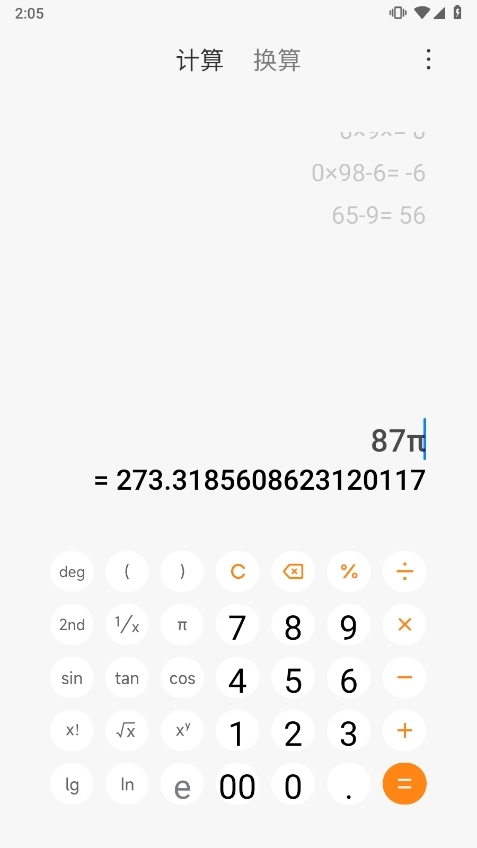 小米计算器APP