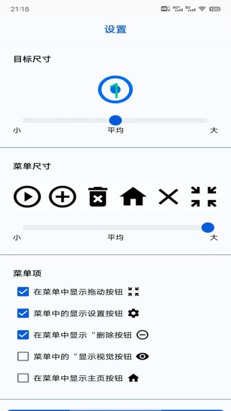 香蕉自动点击器app v3.4.0