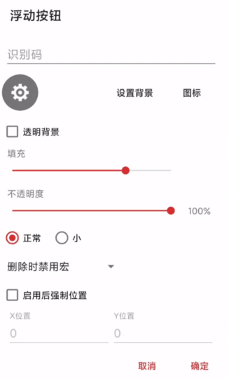 MacroDroid Pro解鎖專業版
