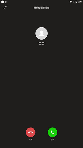 社恐快跑app怎么用6