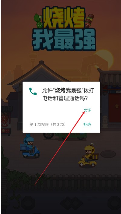 烧烤我最强红包版游戏最新版