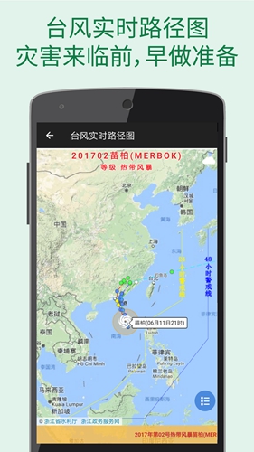 更准天气最新版 v4.6.7
