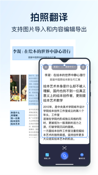 全能翻译官官方版 v2.0.0.0