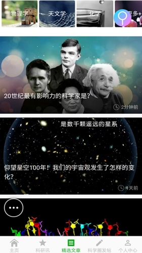 博科园app11
