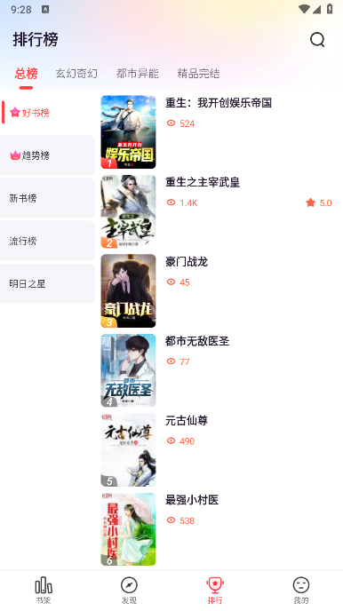 掌心小说软件免费下载安装手机版 v3.1.1 安卓中文版app