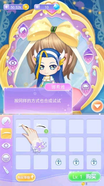 巴啦啦魔法美妝2最新版