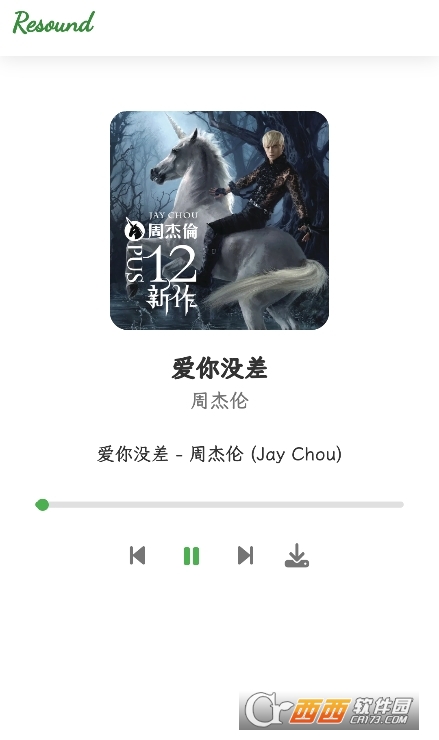 Resound音樂app官方下載 V1.3最新版截圖2
